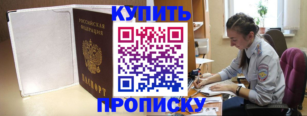 миграционный учет в Бахчисарае